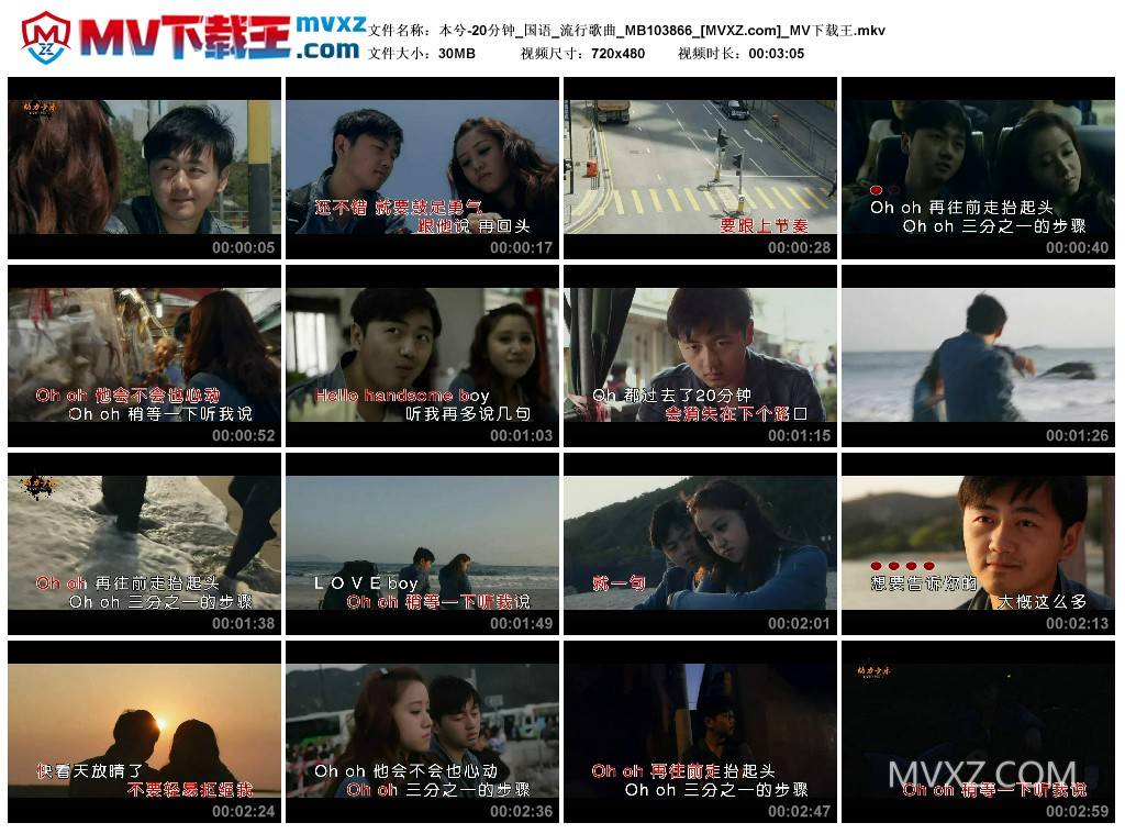 本兮-20分钟_国语_流行歌曲_MB103866